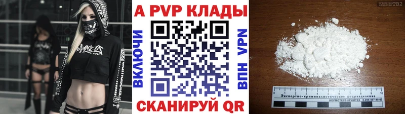 Alpha PVP кристаллы Югорск