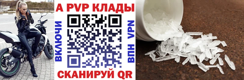 A PVP Crystall  Югорск 
