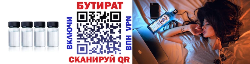 Бутират BDO 33%  цена наркотик  Югорск 