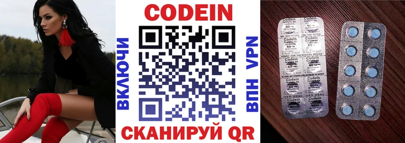 Кодеин напиток Lean (лин)  kraken зеркало  Югорск 