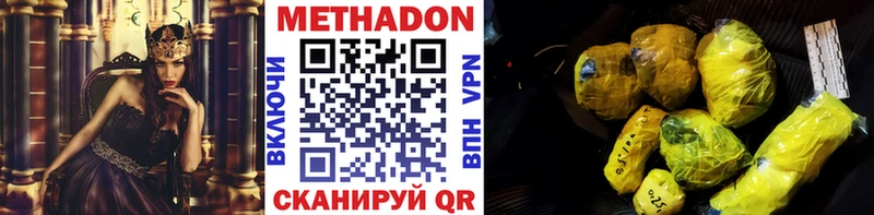 Метадон methadone  где найти   Югорск 